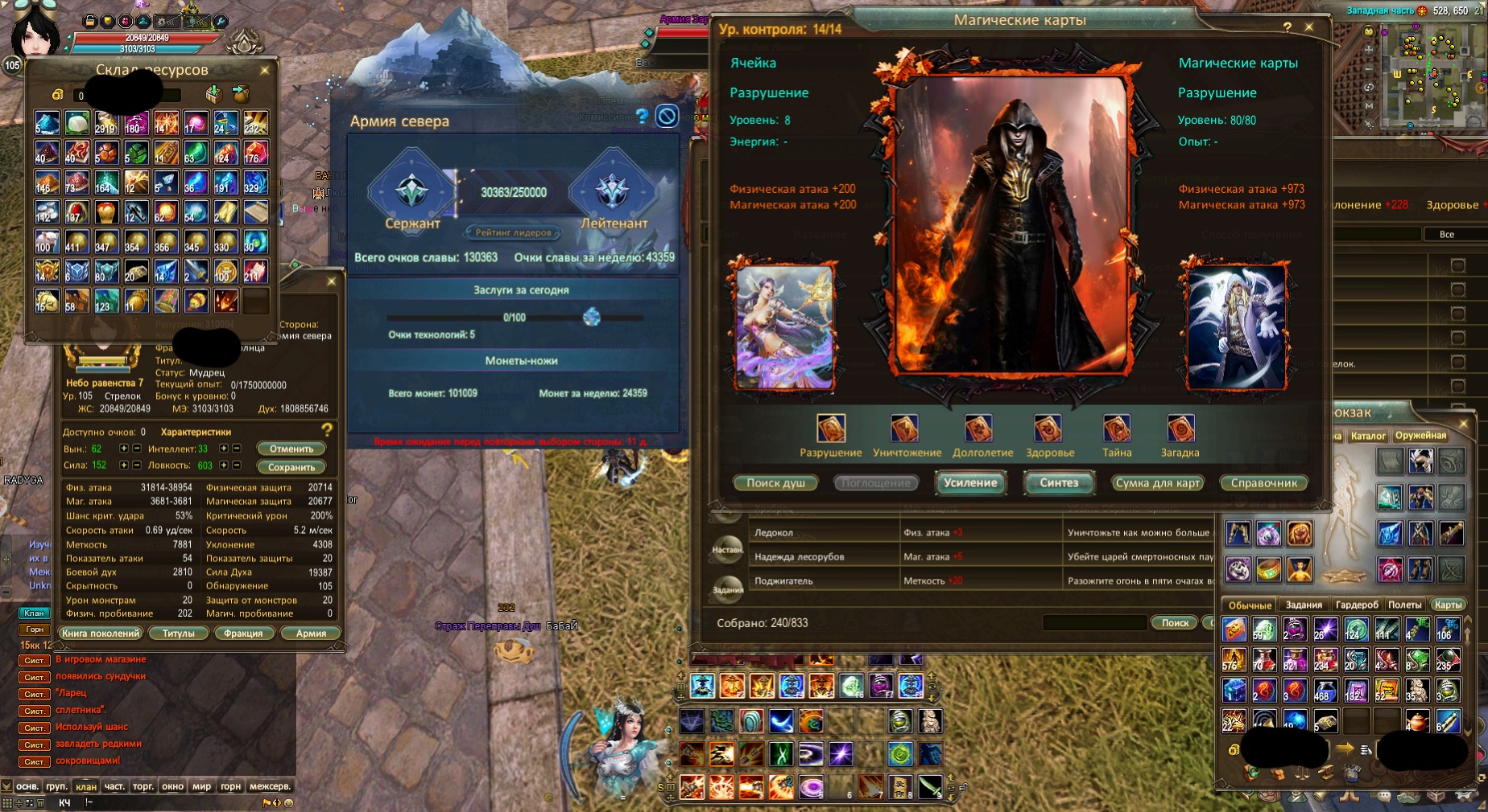 продажа аккаунта к игре Perfect World, PW Mobile